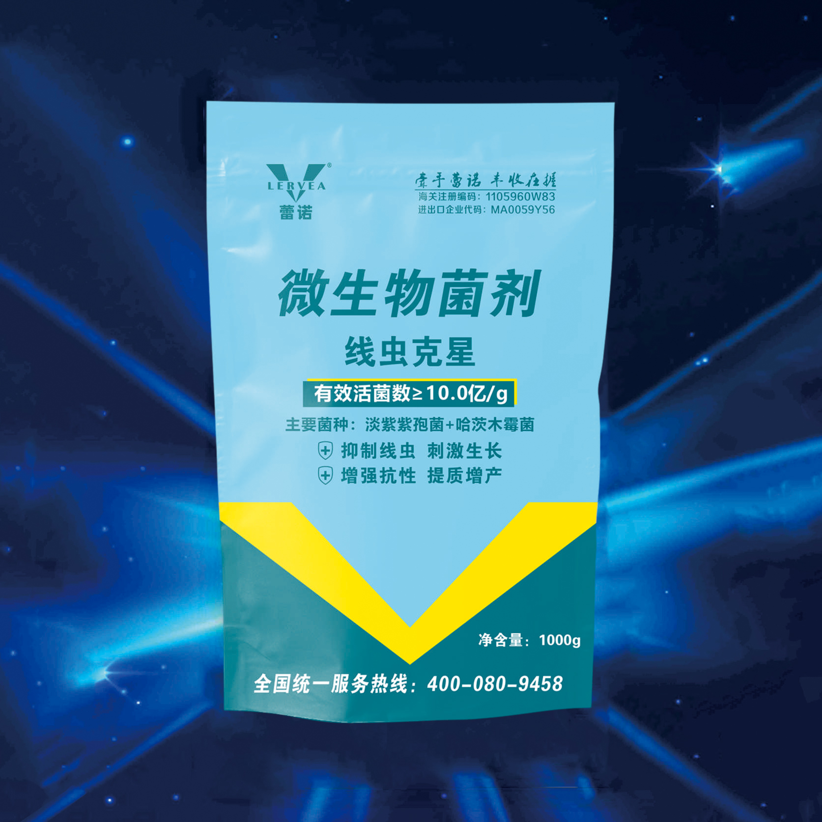 線蟲克星菌劑